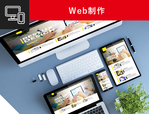 Web制作